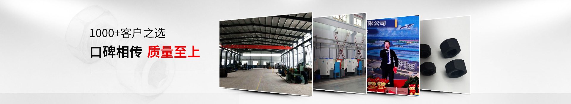 大久五金，1000+客戶之選，口碑相傳，質(zhì)量至上